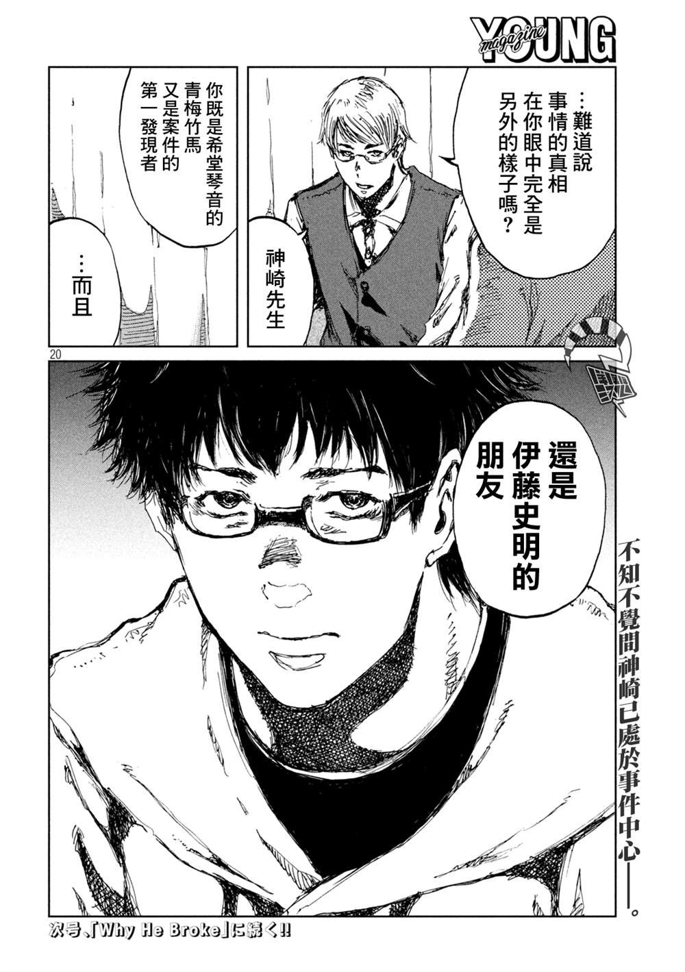 第44话