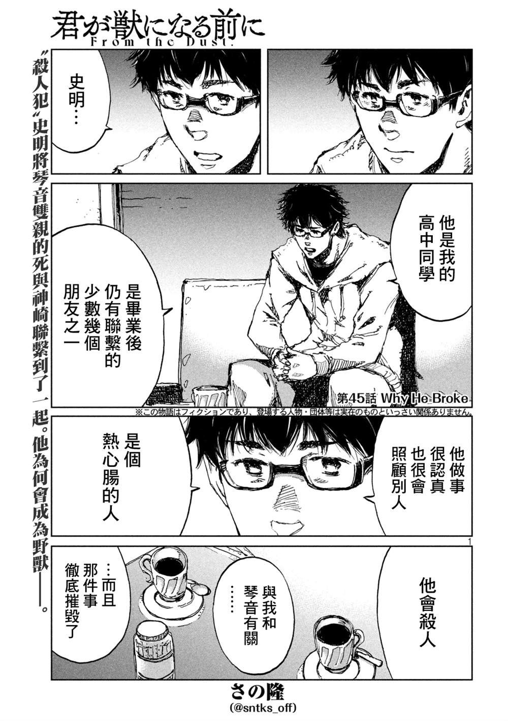 第45话
