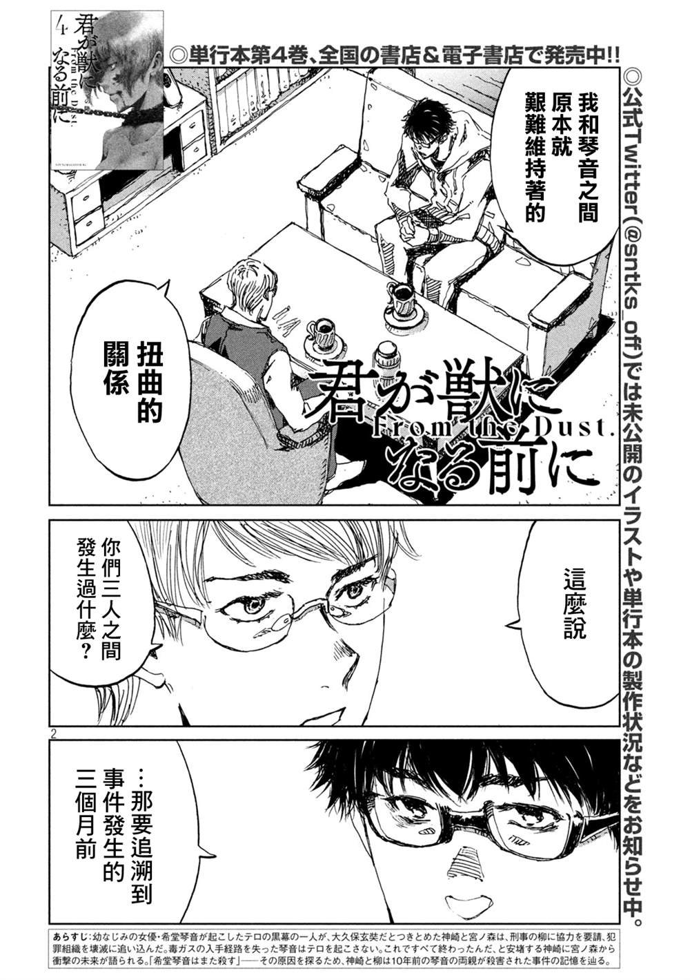 第45话
