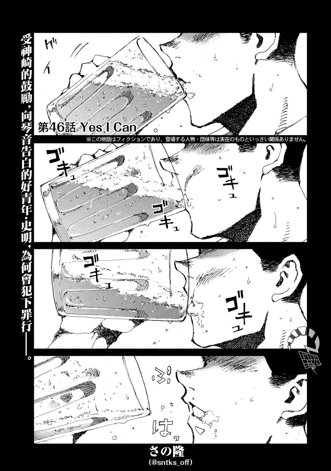 第46话