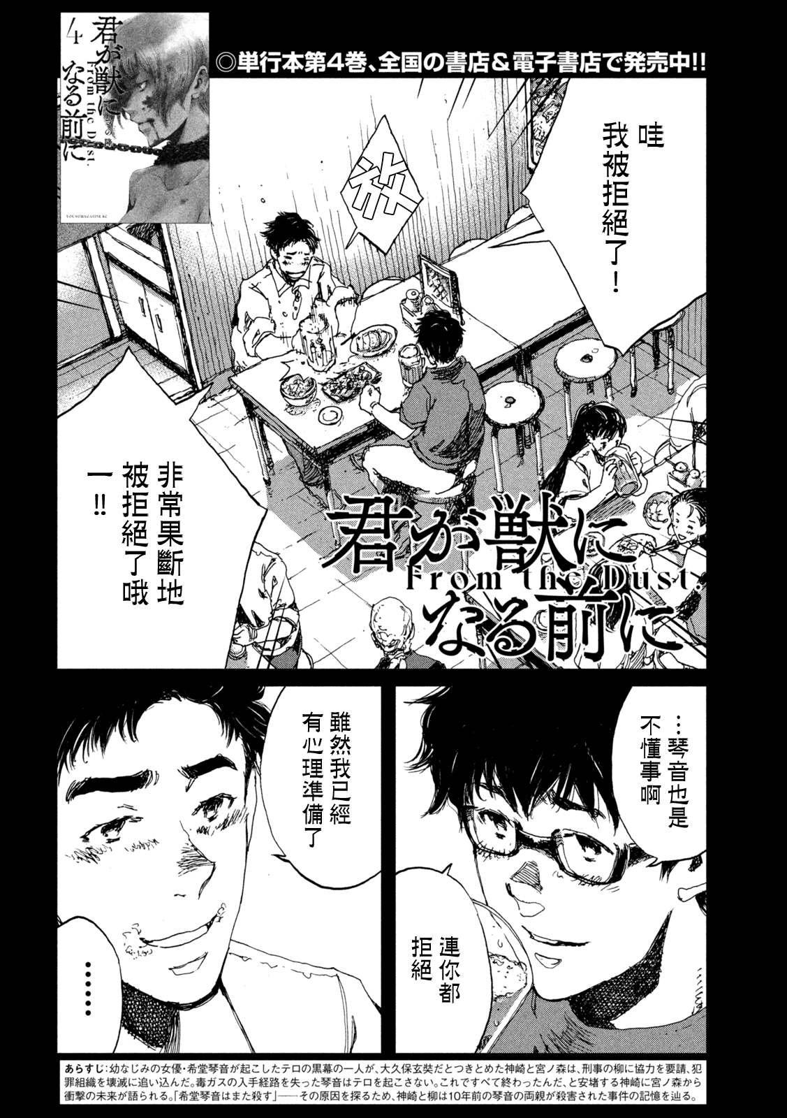 第46话