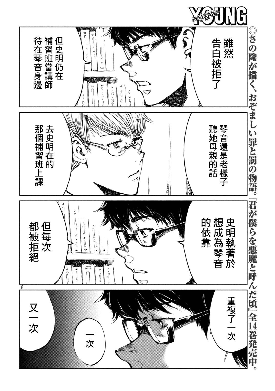 第46话