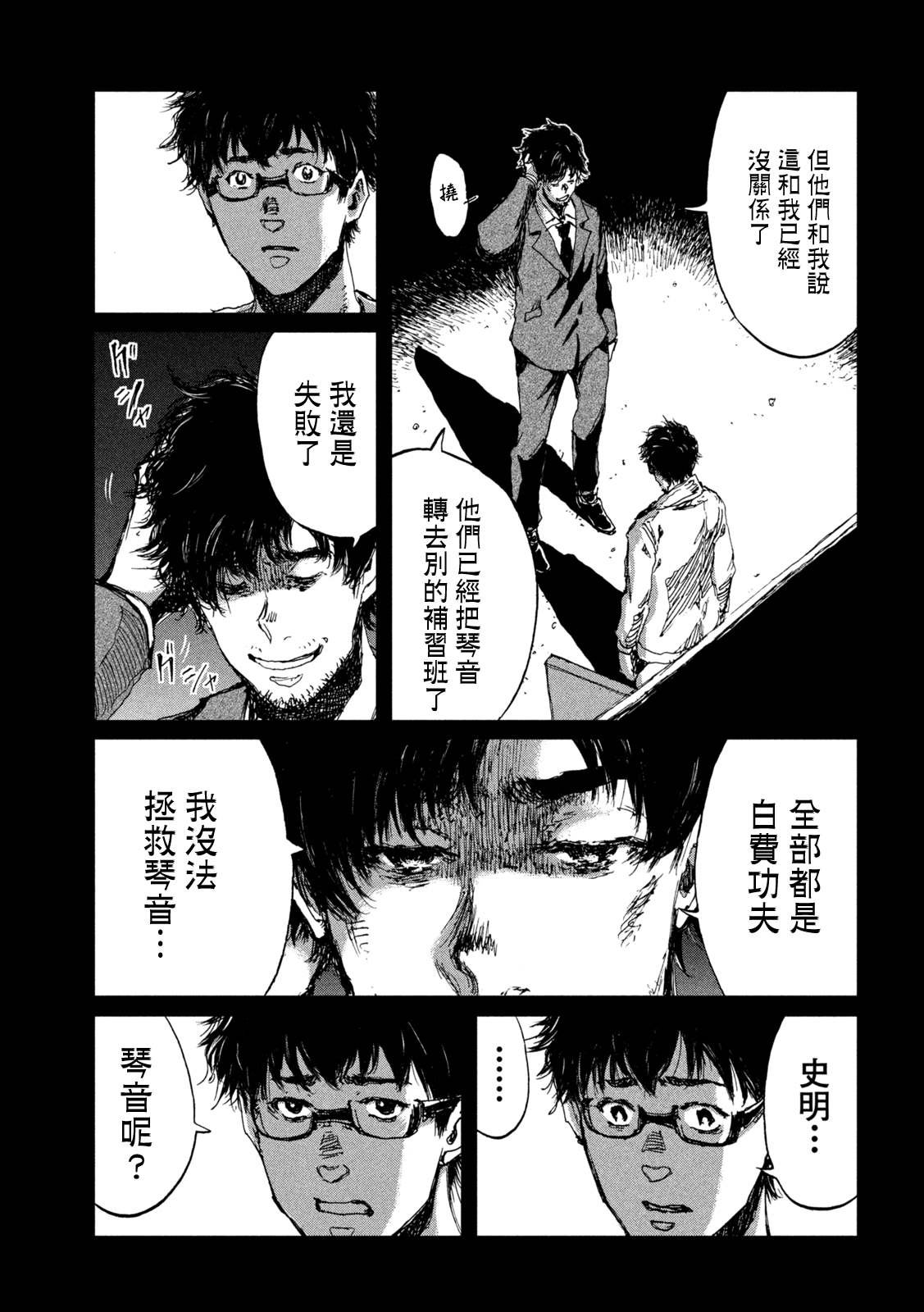 第46话