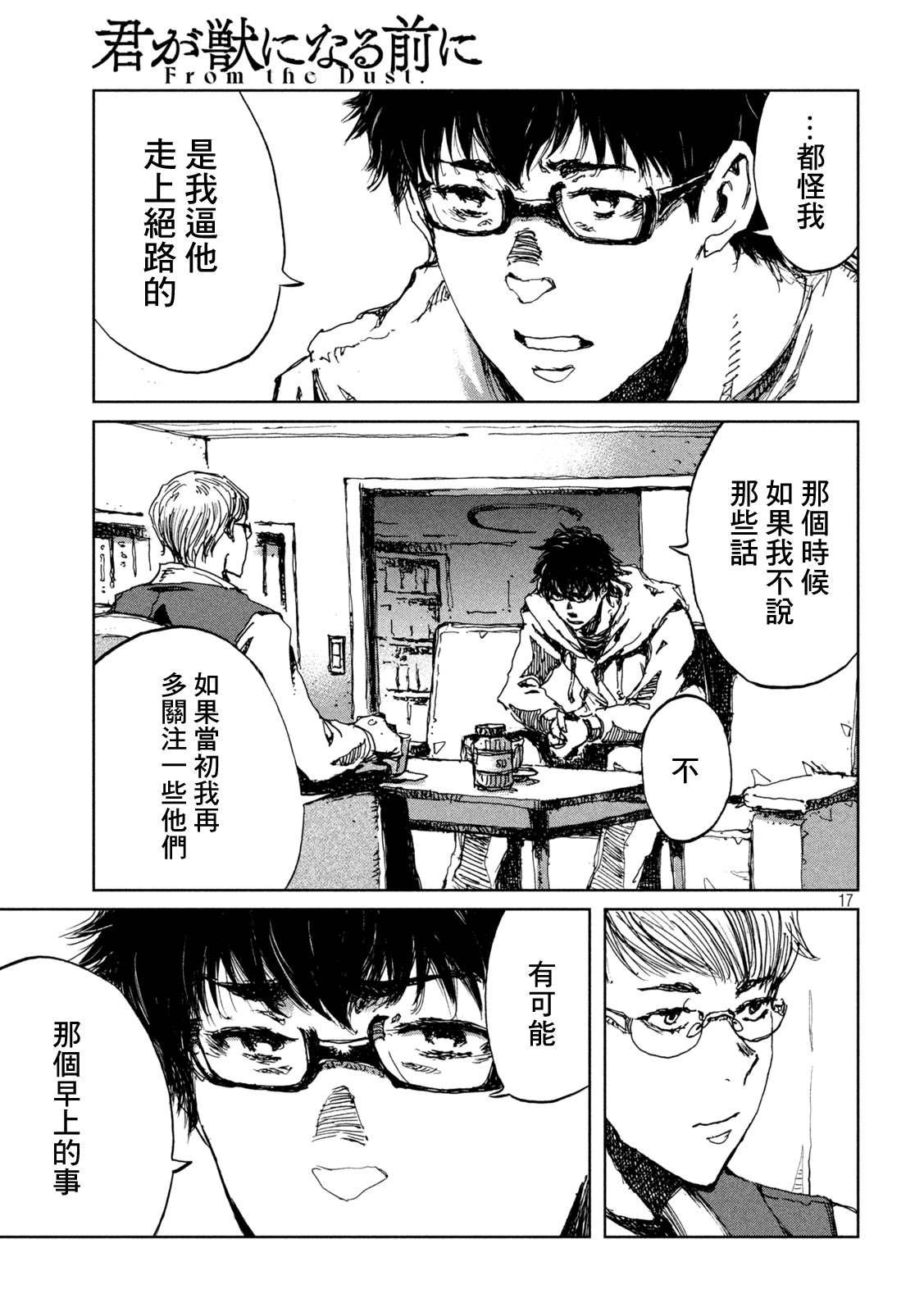 第46话