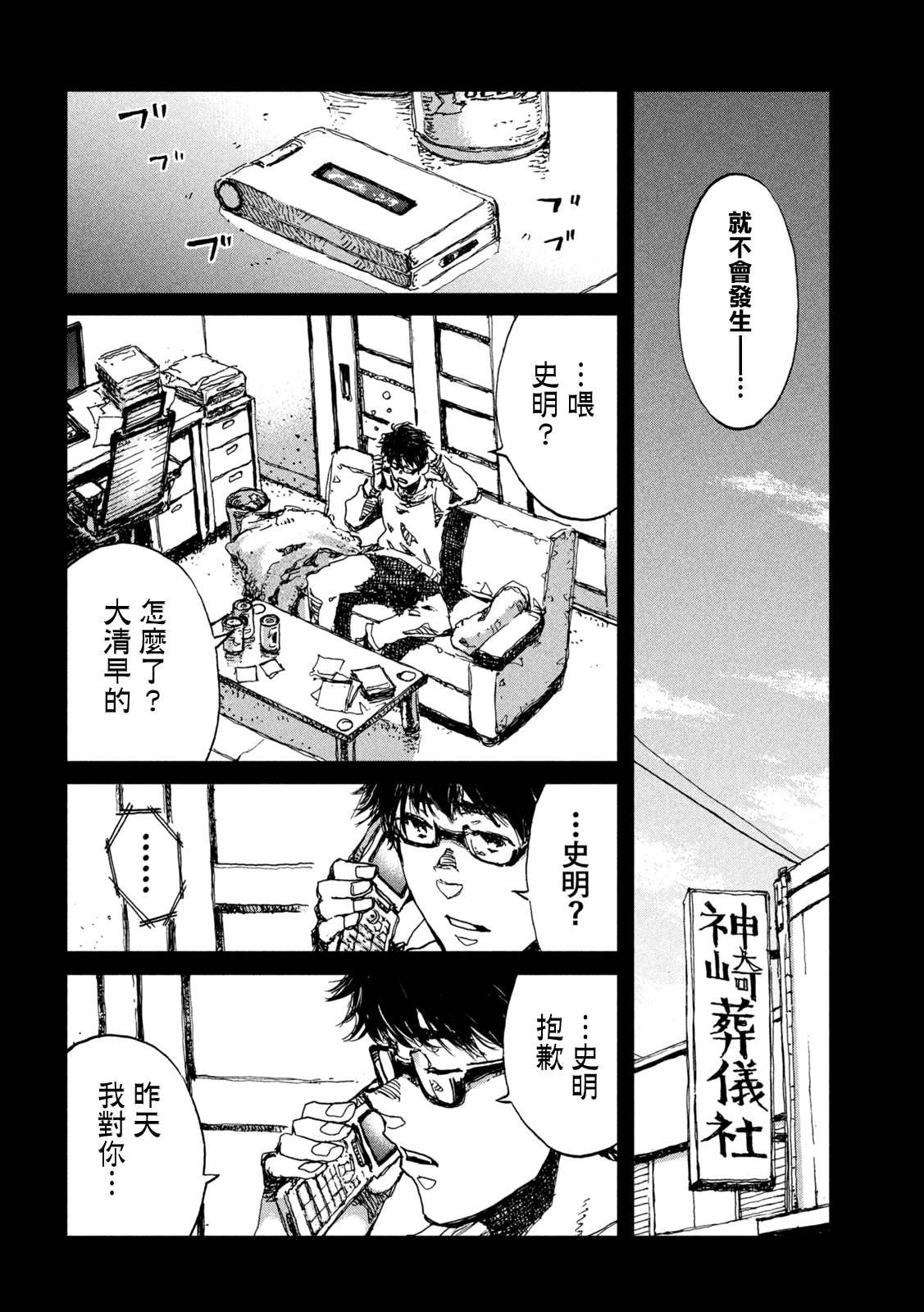 第46话