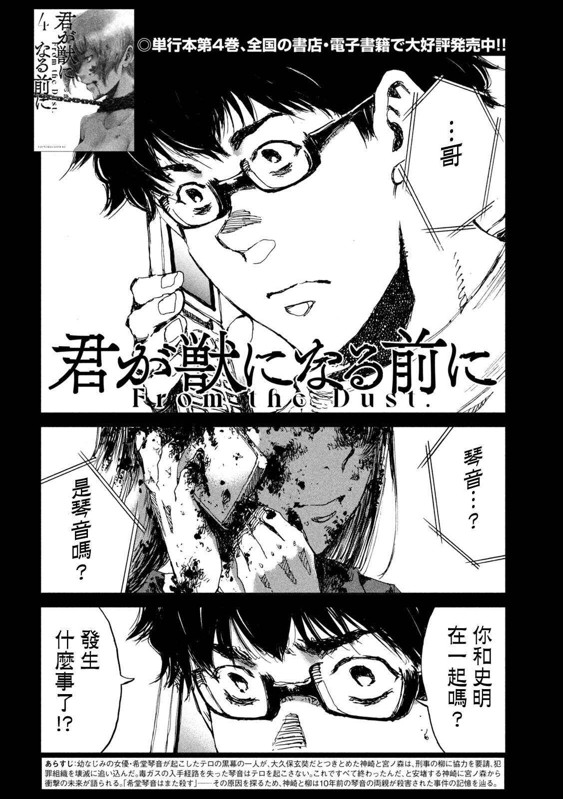第47话