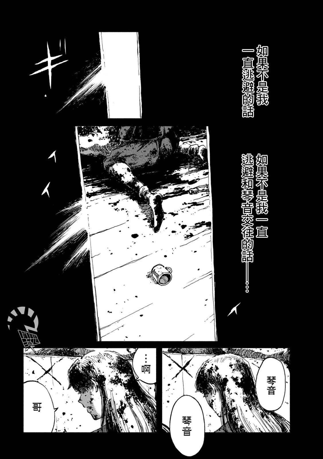 第47话