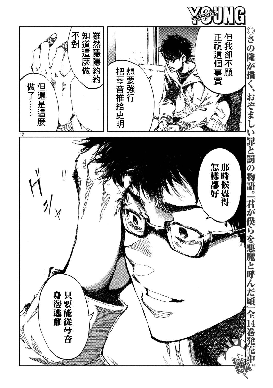 第47话
