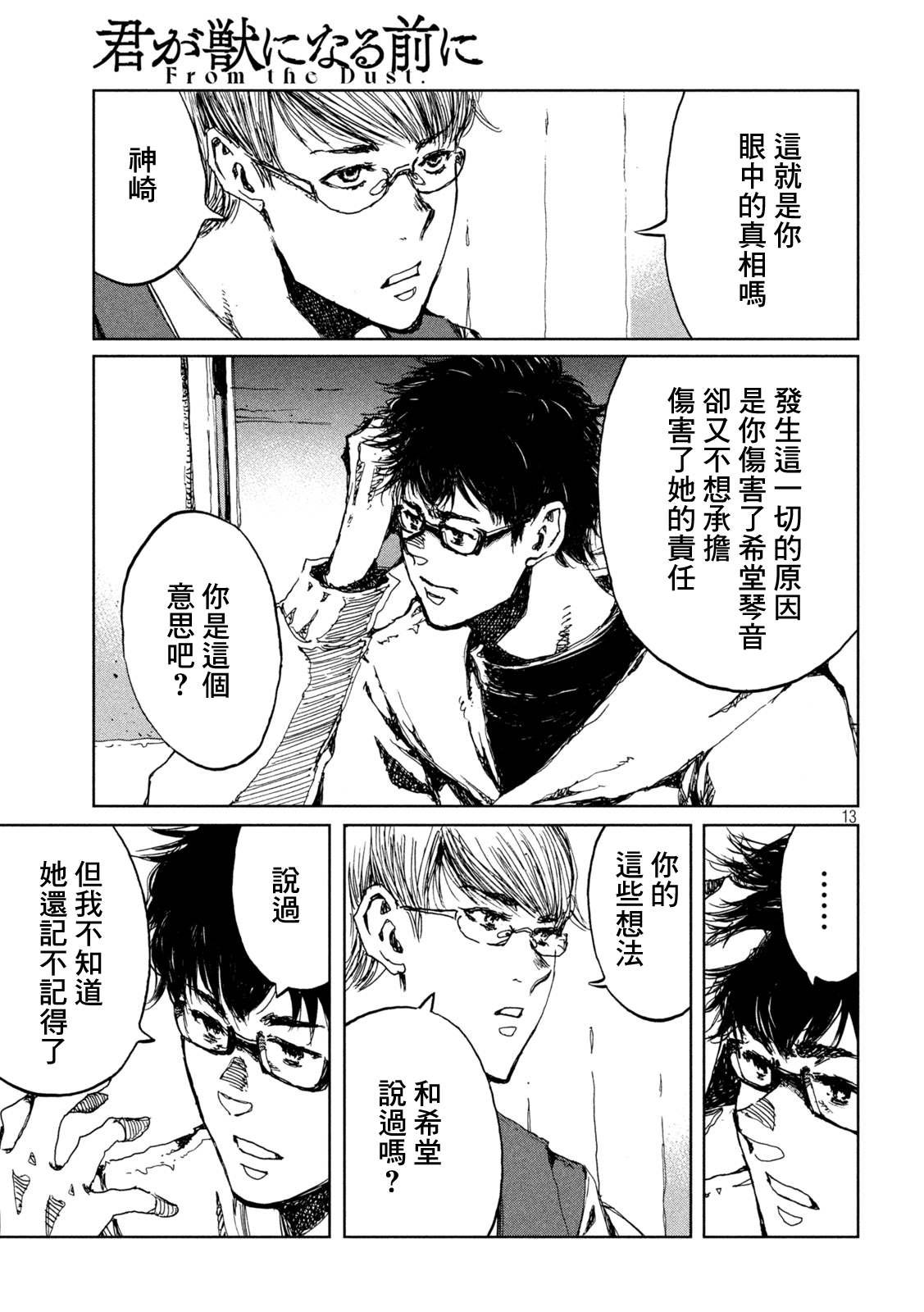 第47话