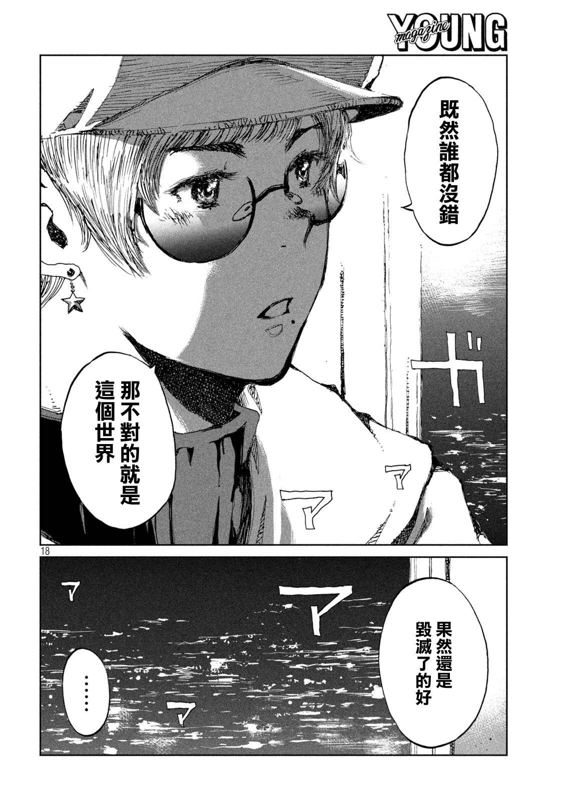 第47话