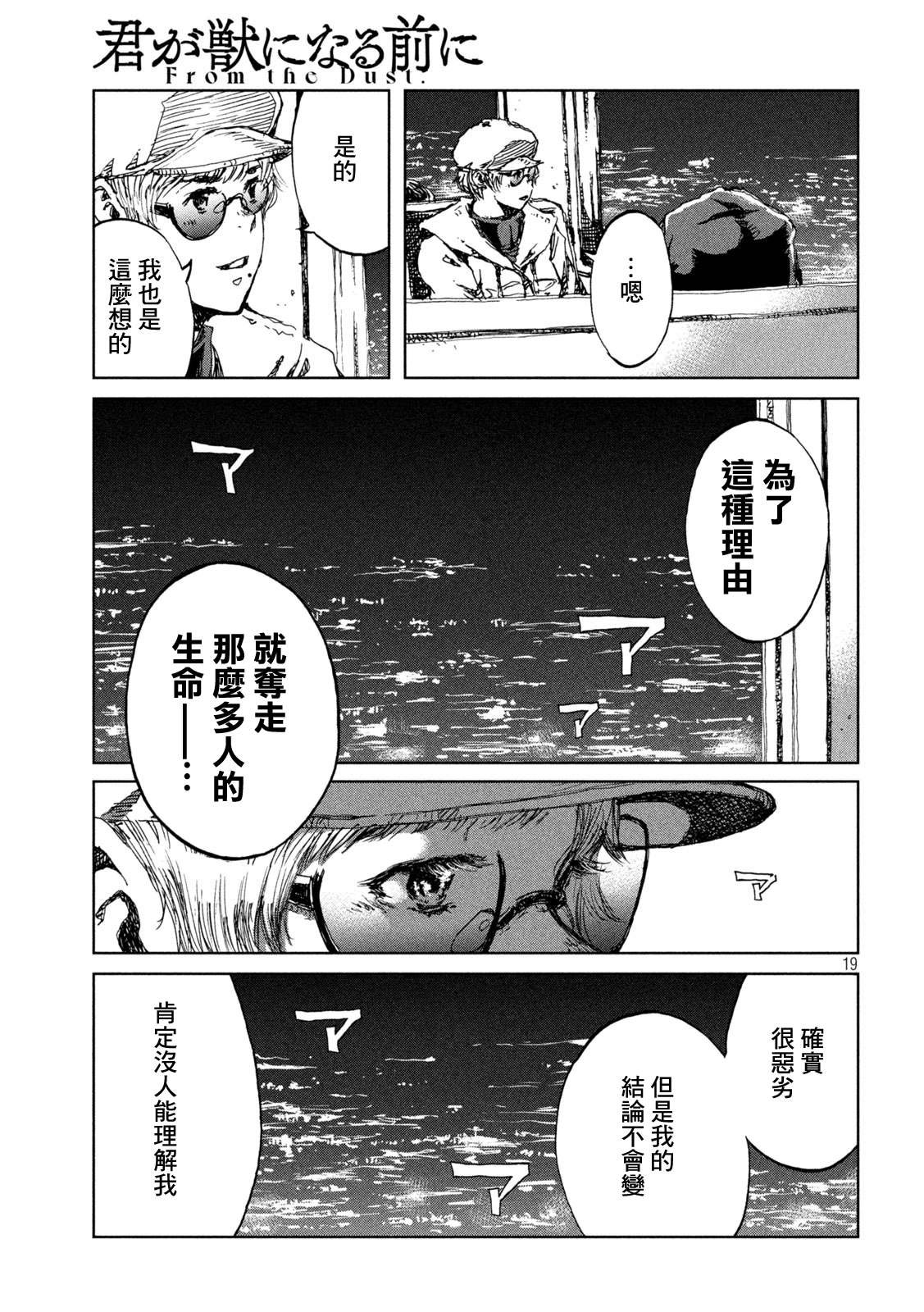 第47话