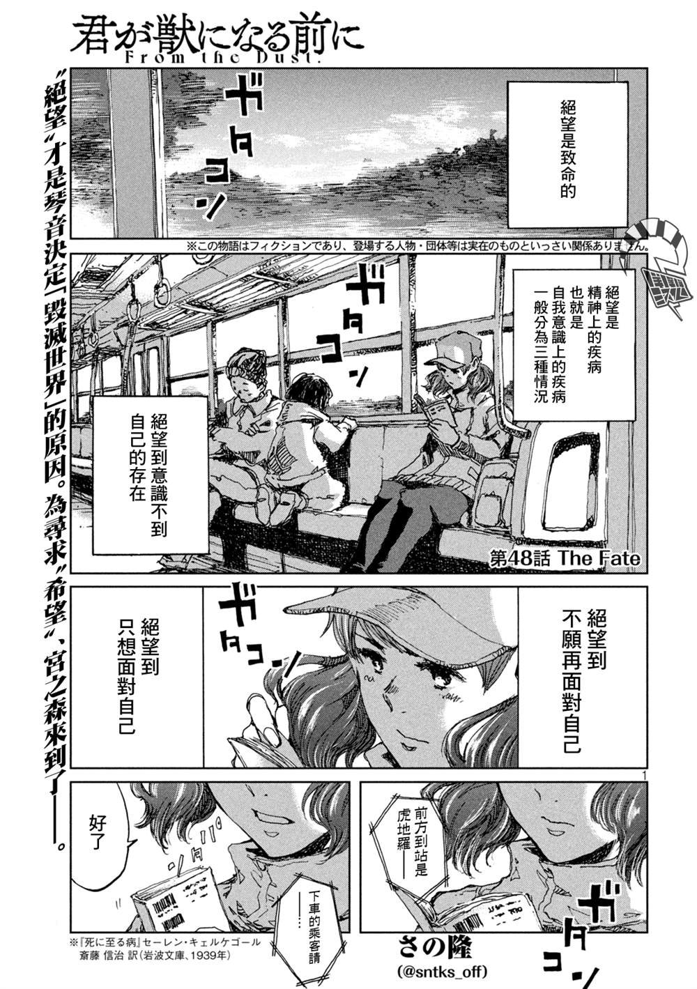 第48话