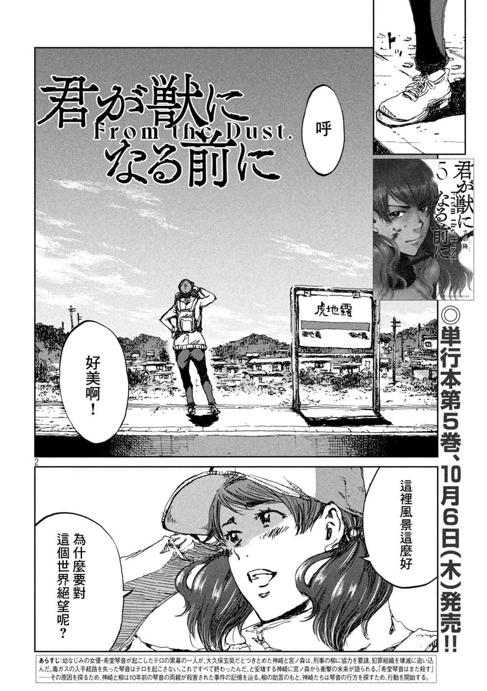 第48话