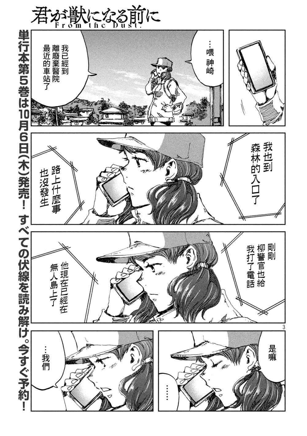 第48话