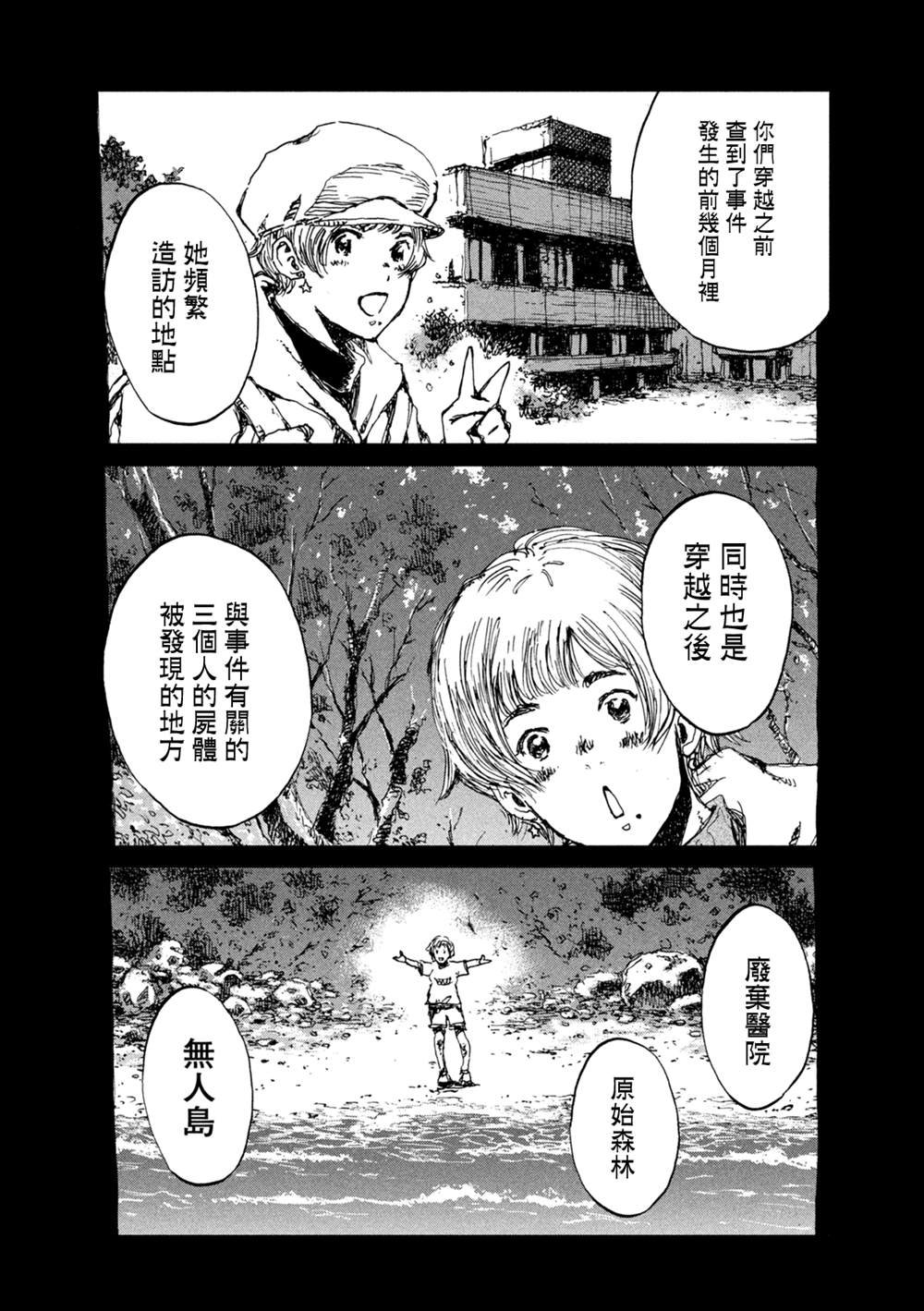 第48话