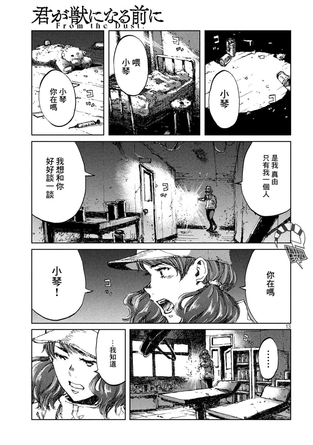 第48话