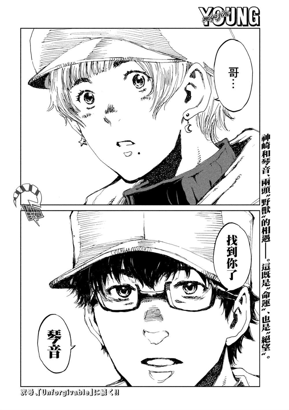 第48话