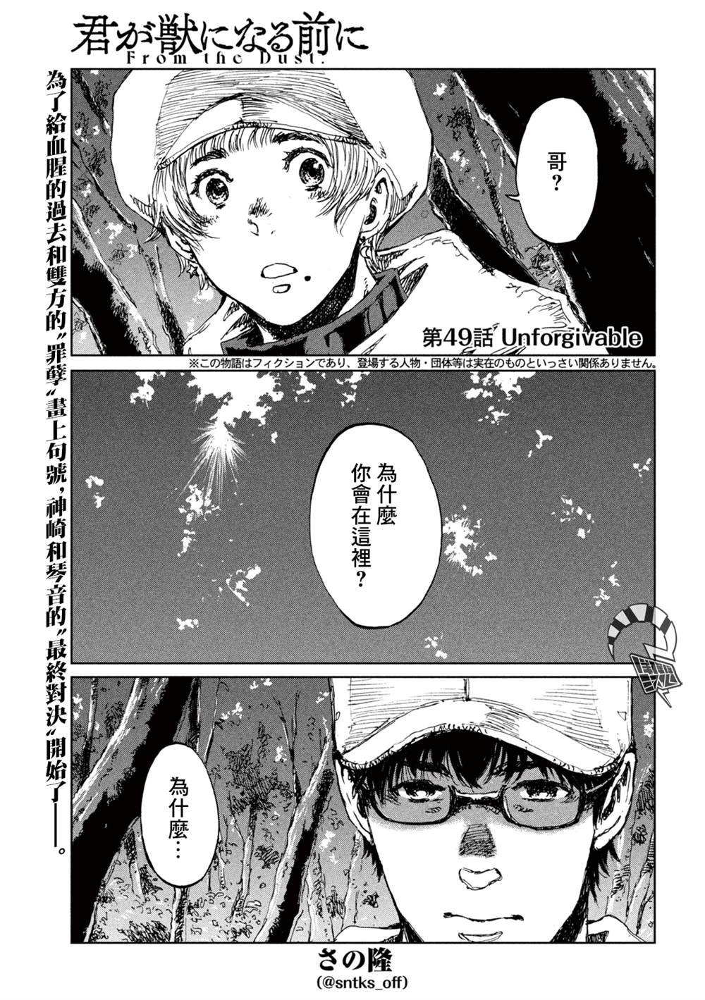 第49话