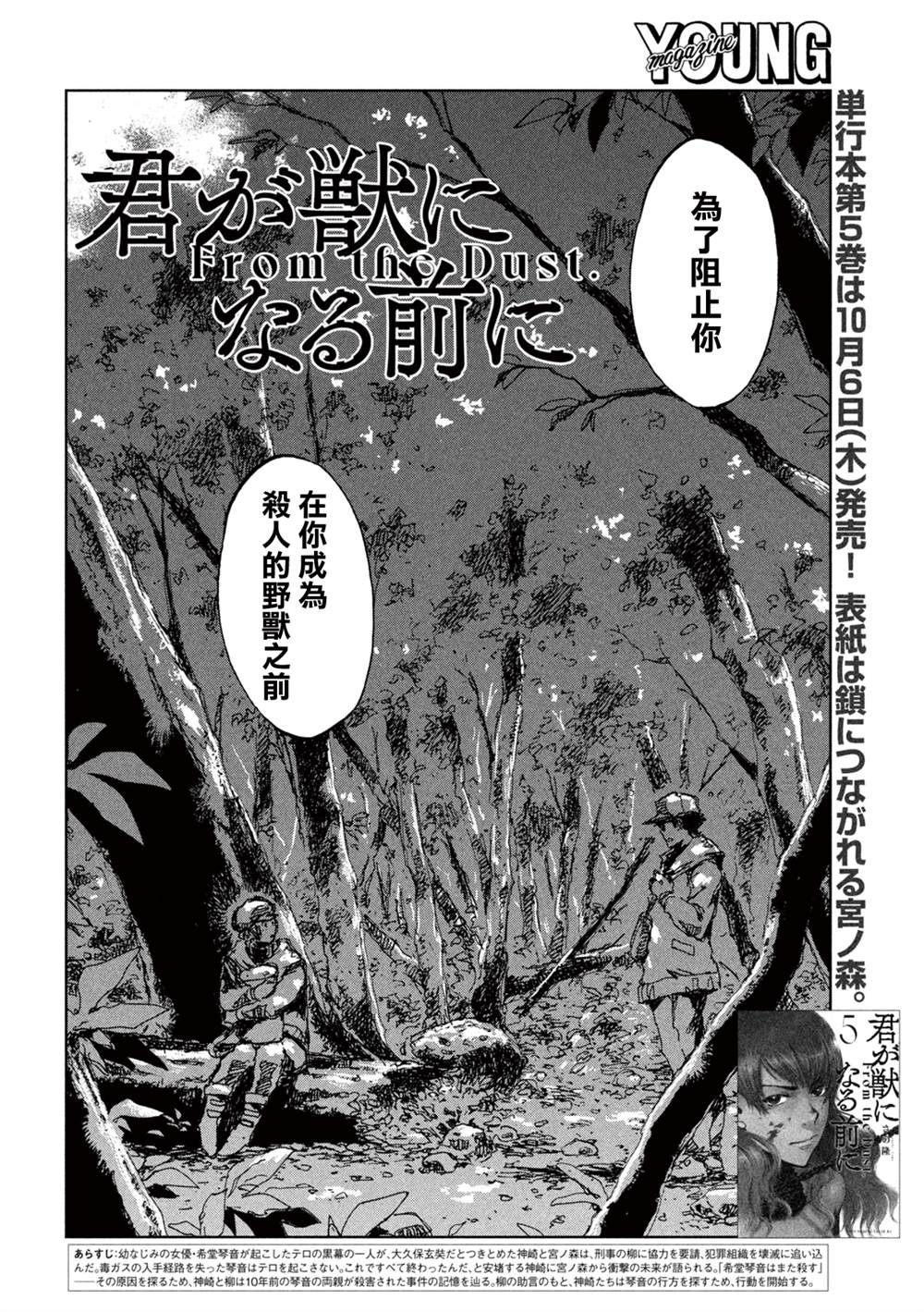 第49话