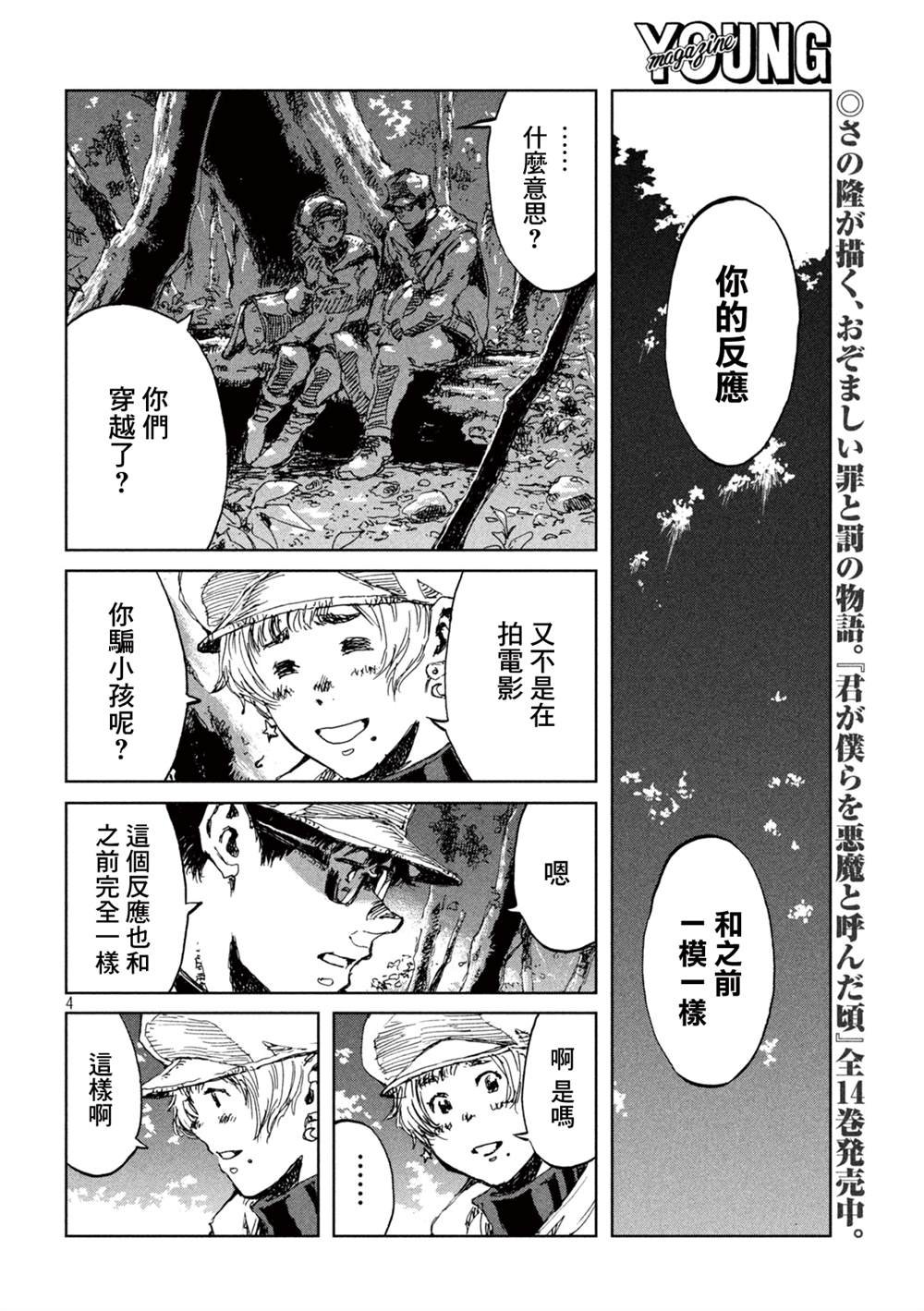 第49话