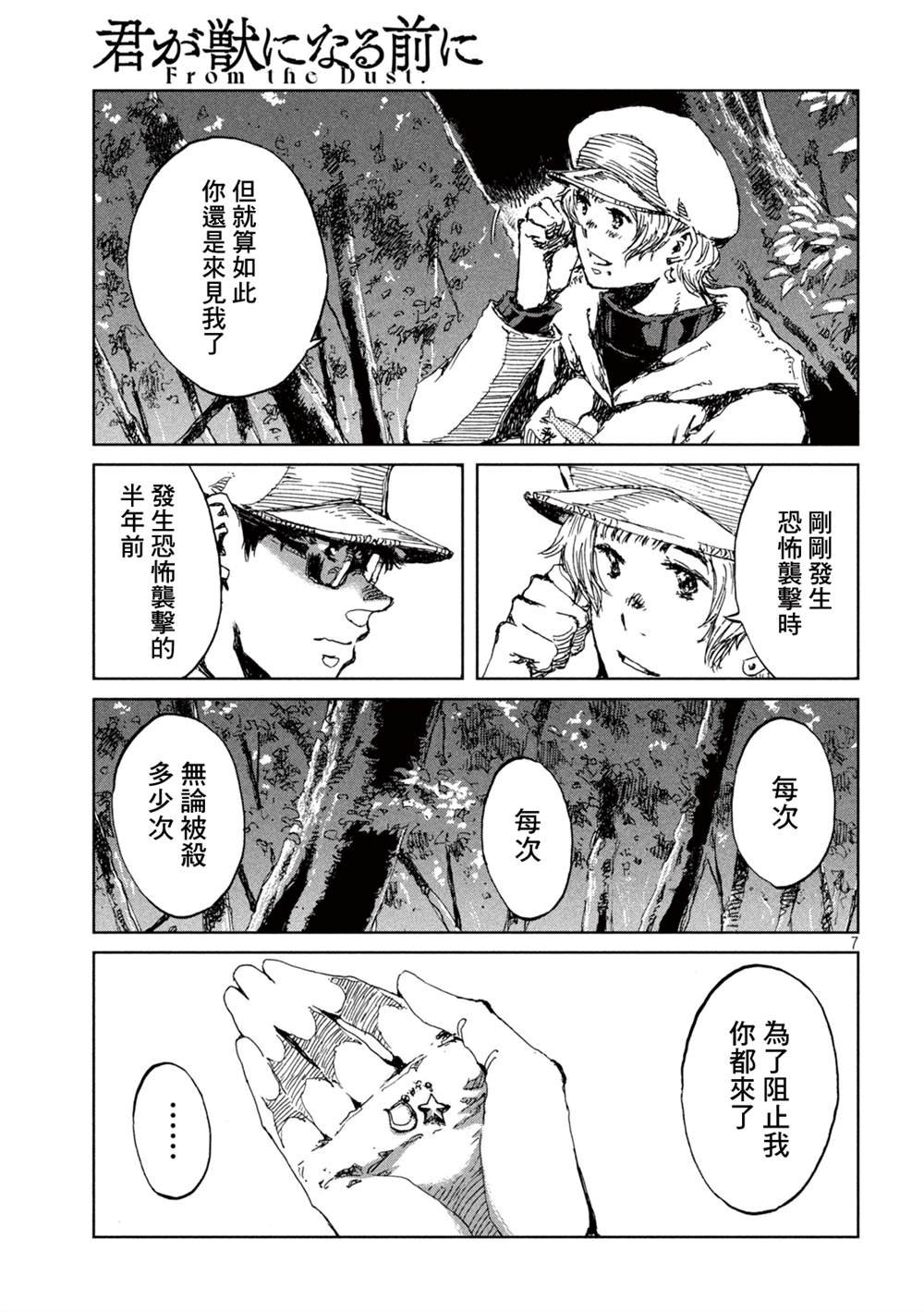 第49话