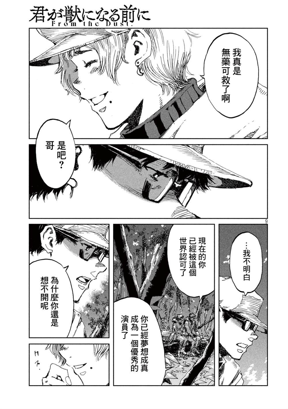 第49话