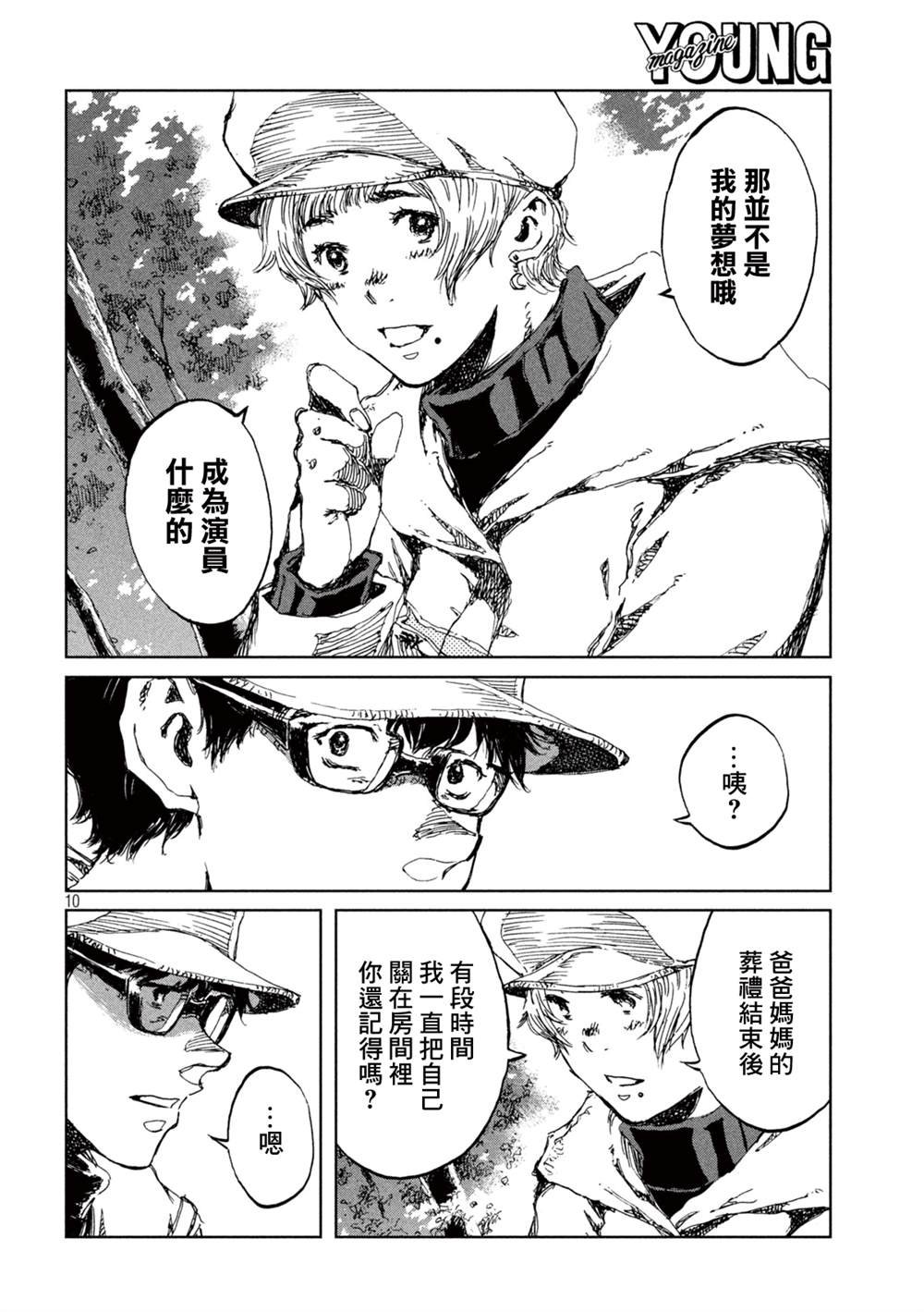 第49话