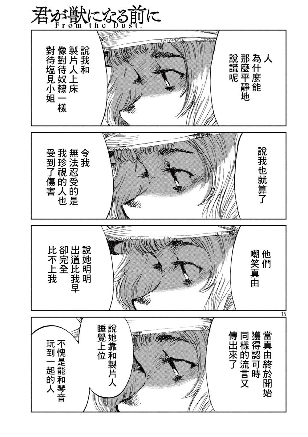 第49话