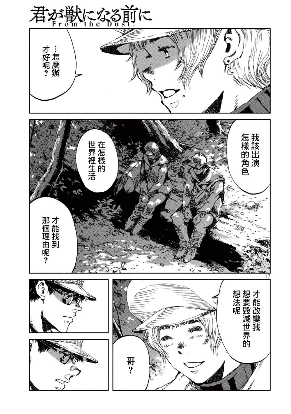 第49话