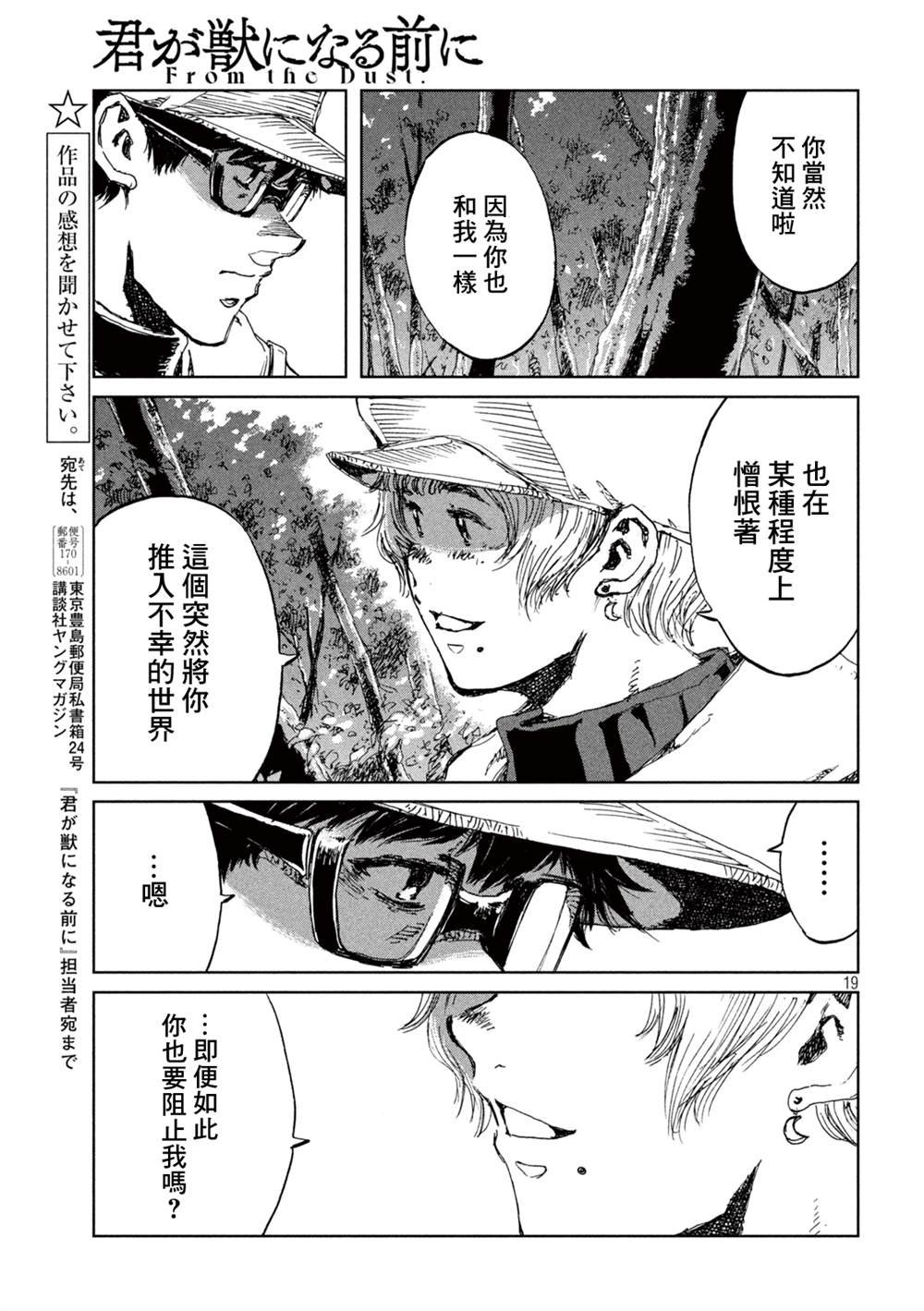 第49话