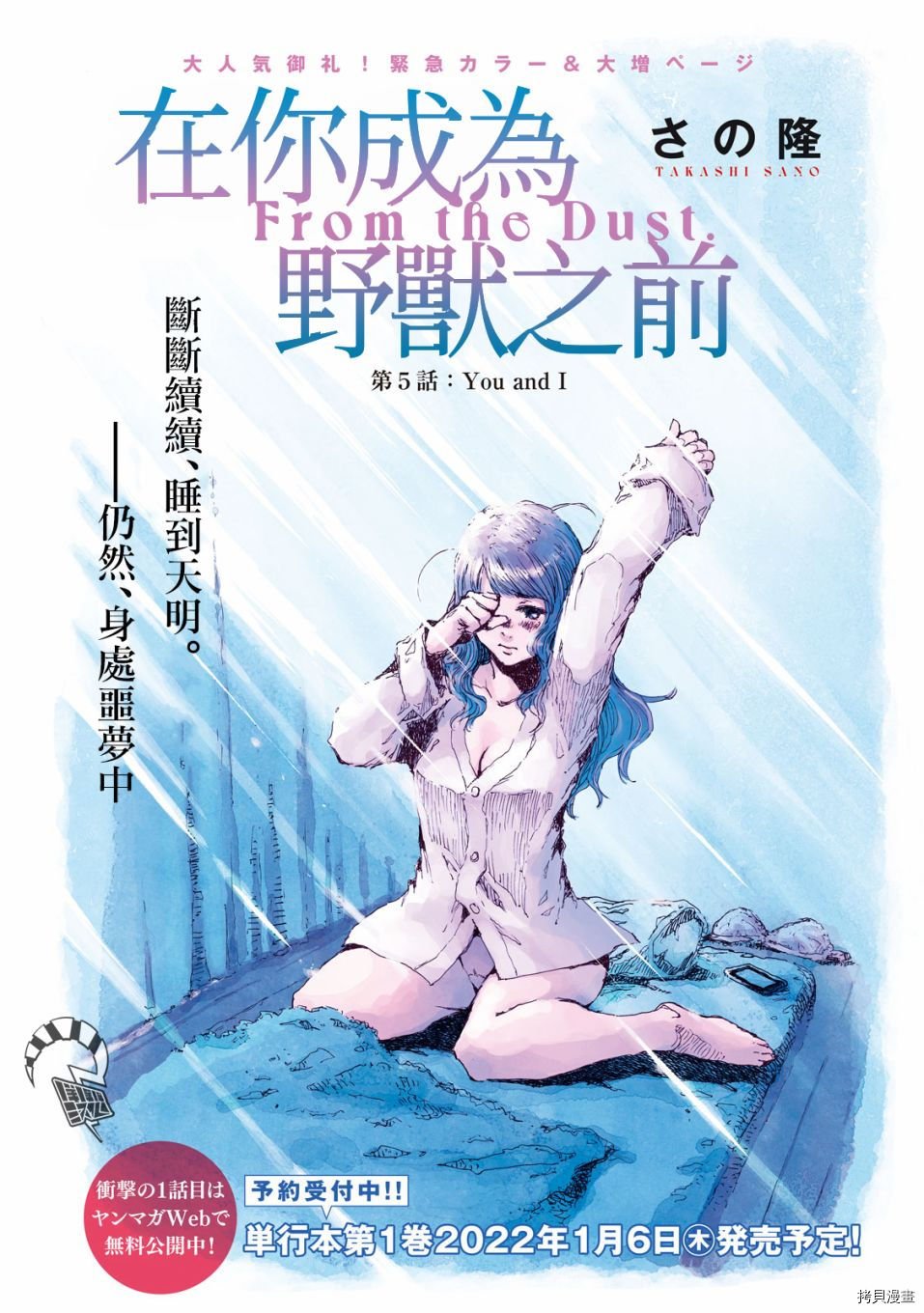 第5话