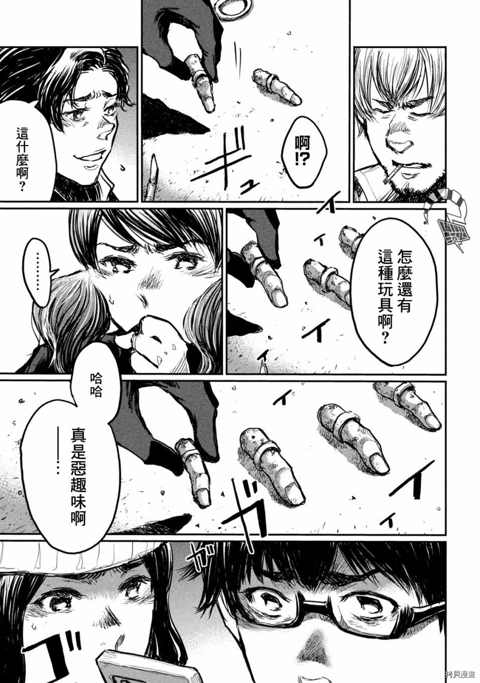 第5话