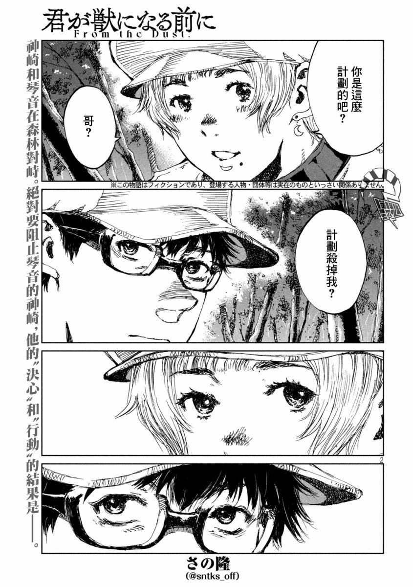 第50话