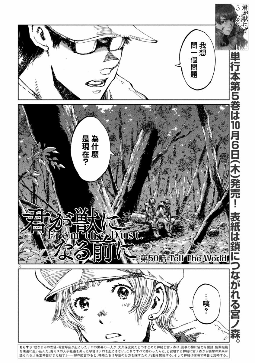 第50话