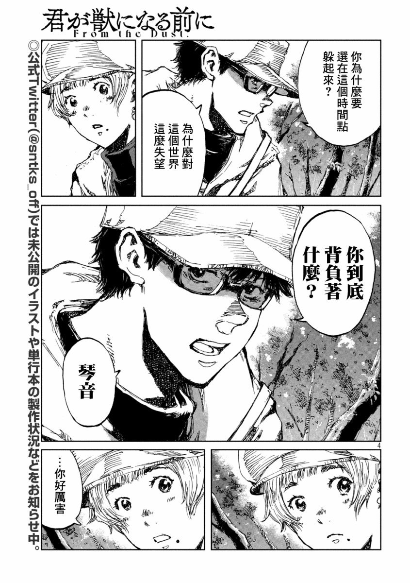 第50话