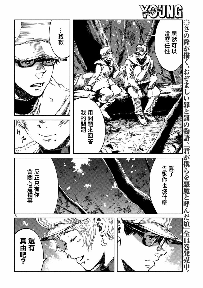 第50话