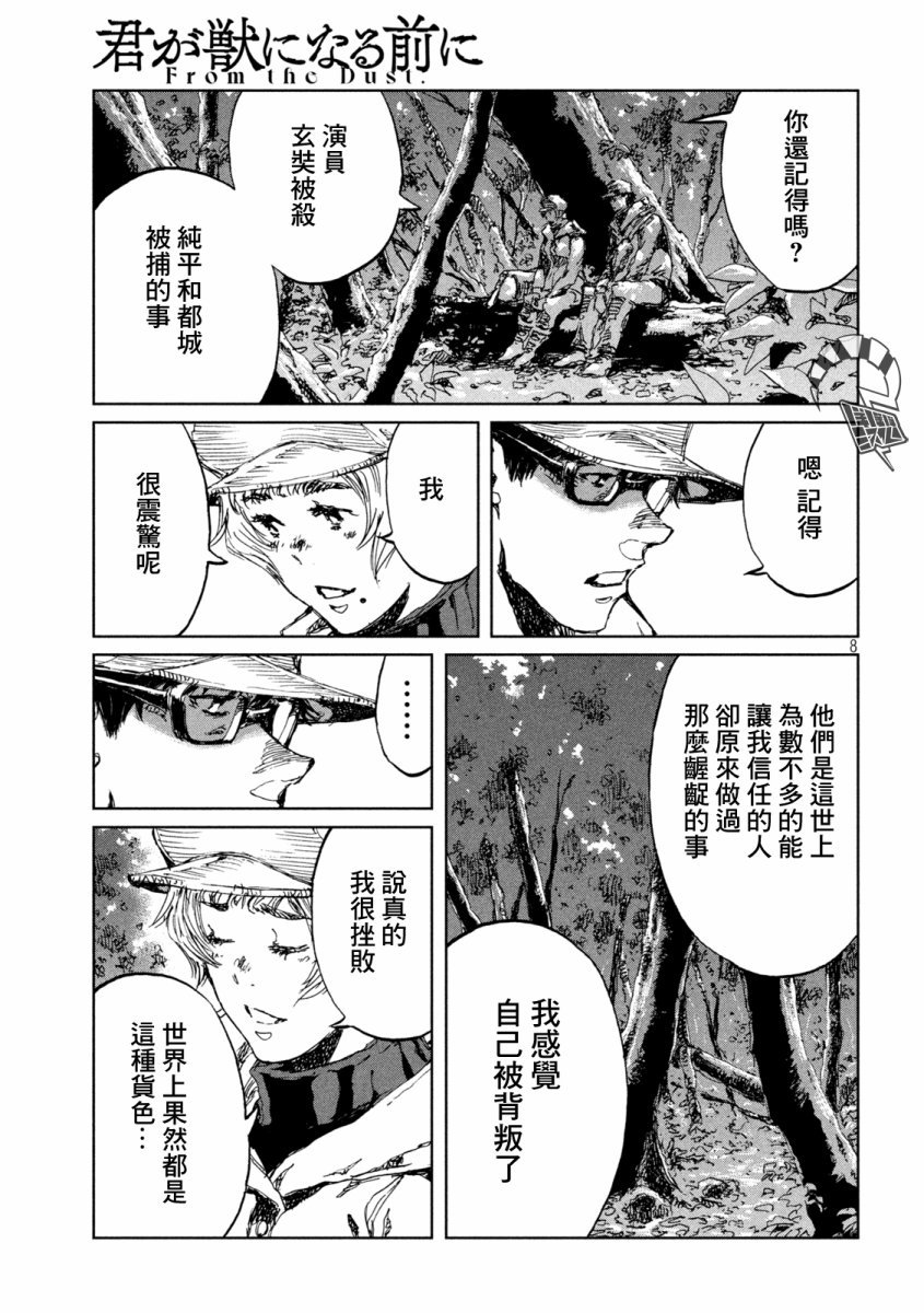 第50话
