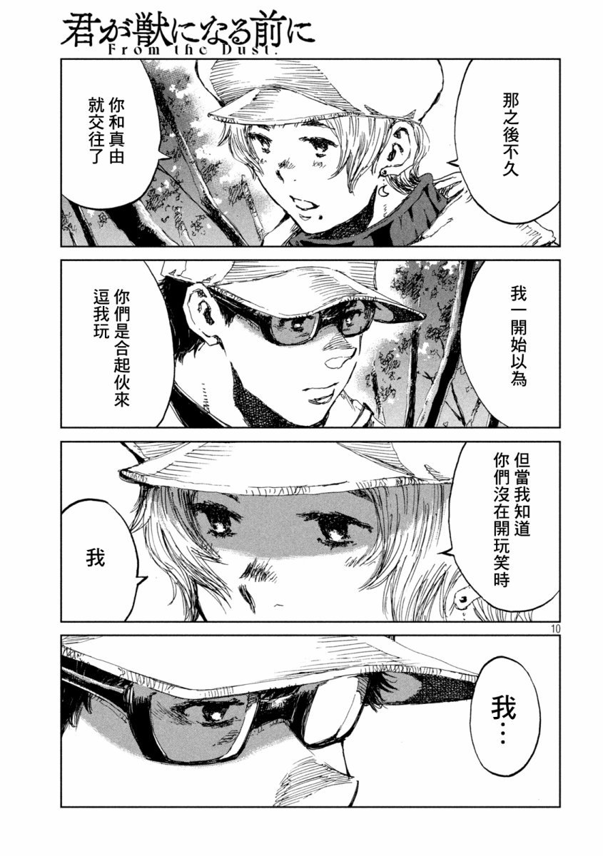 第50话