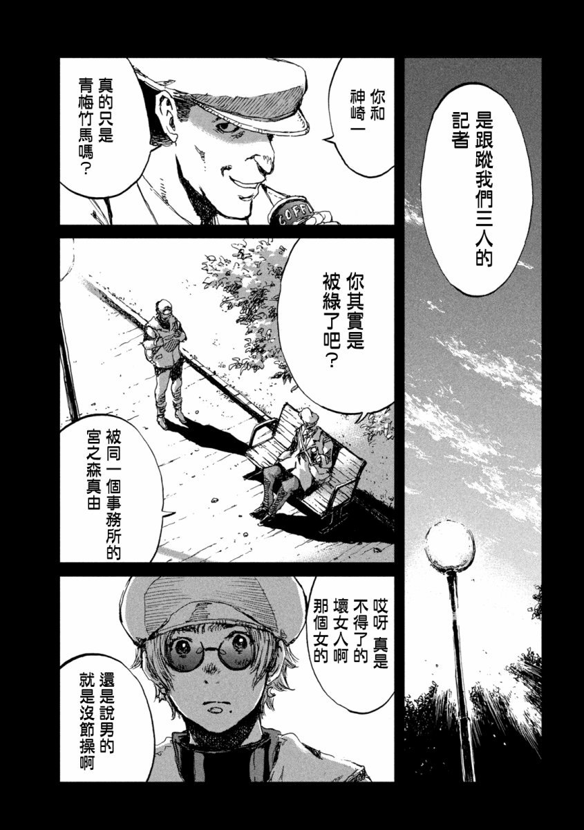 第50话