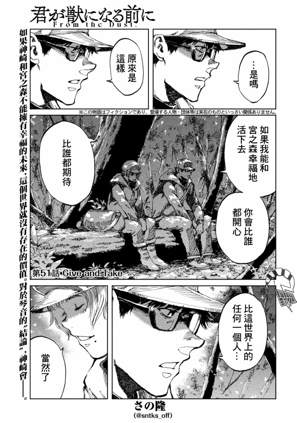 第51话