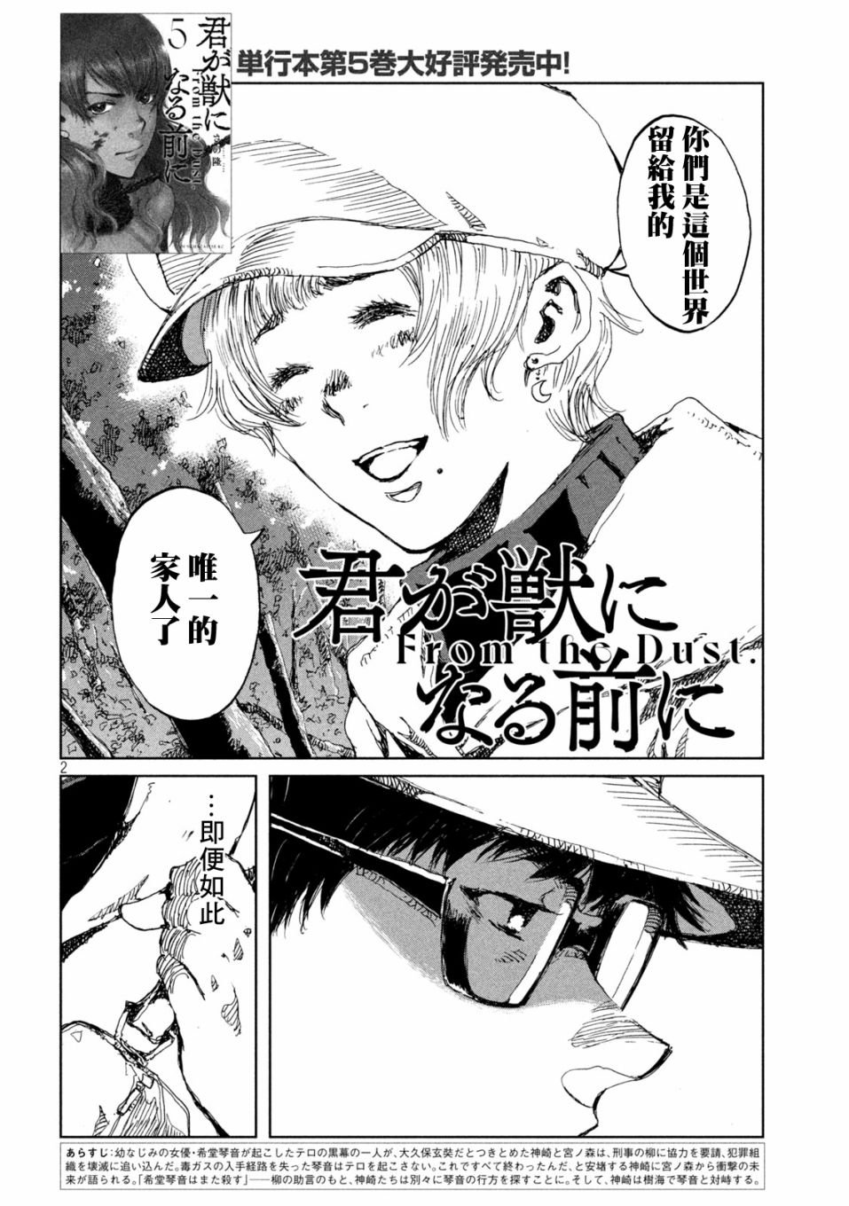 第51话