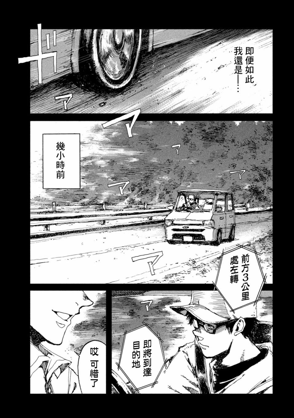 第51话