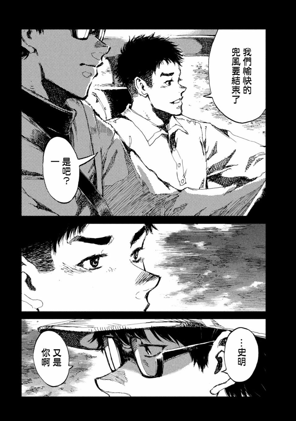 第51话