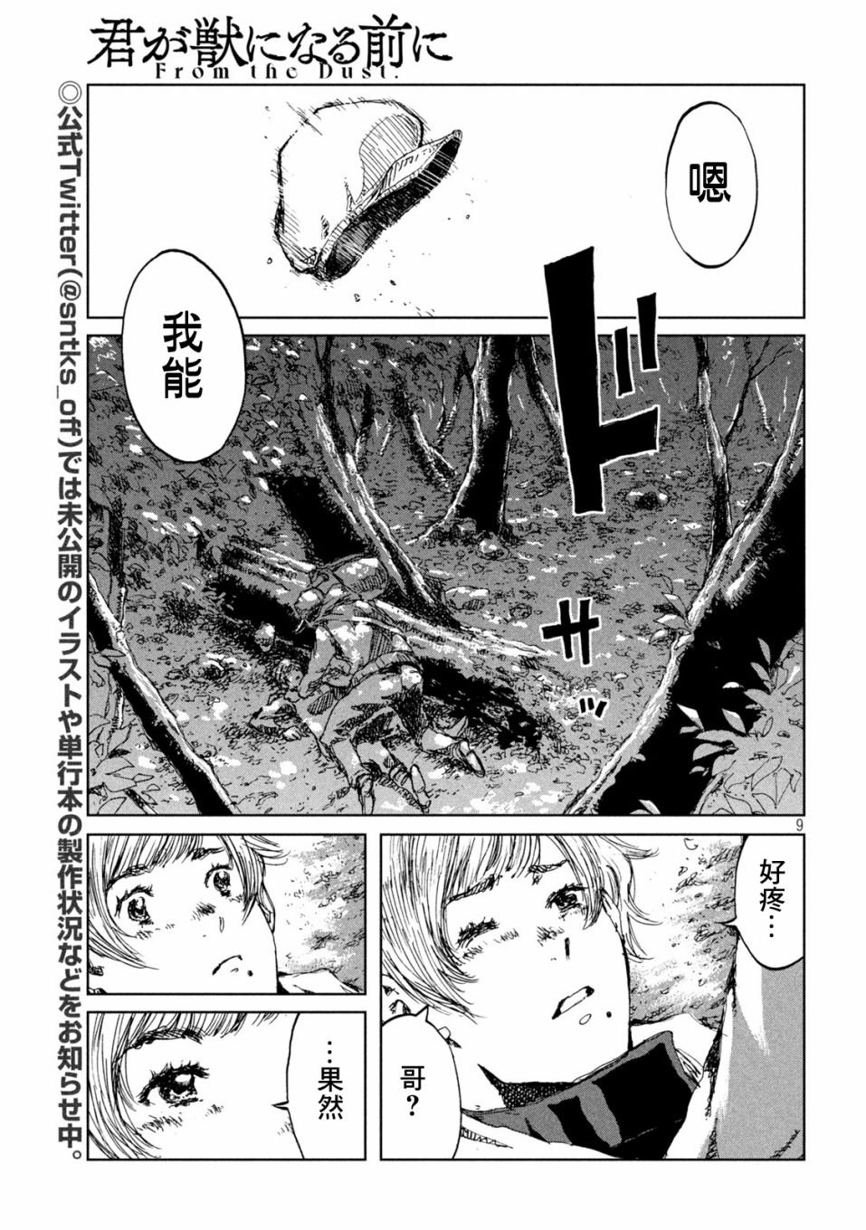 第51话