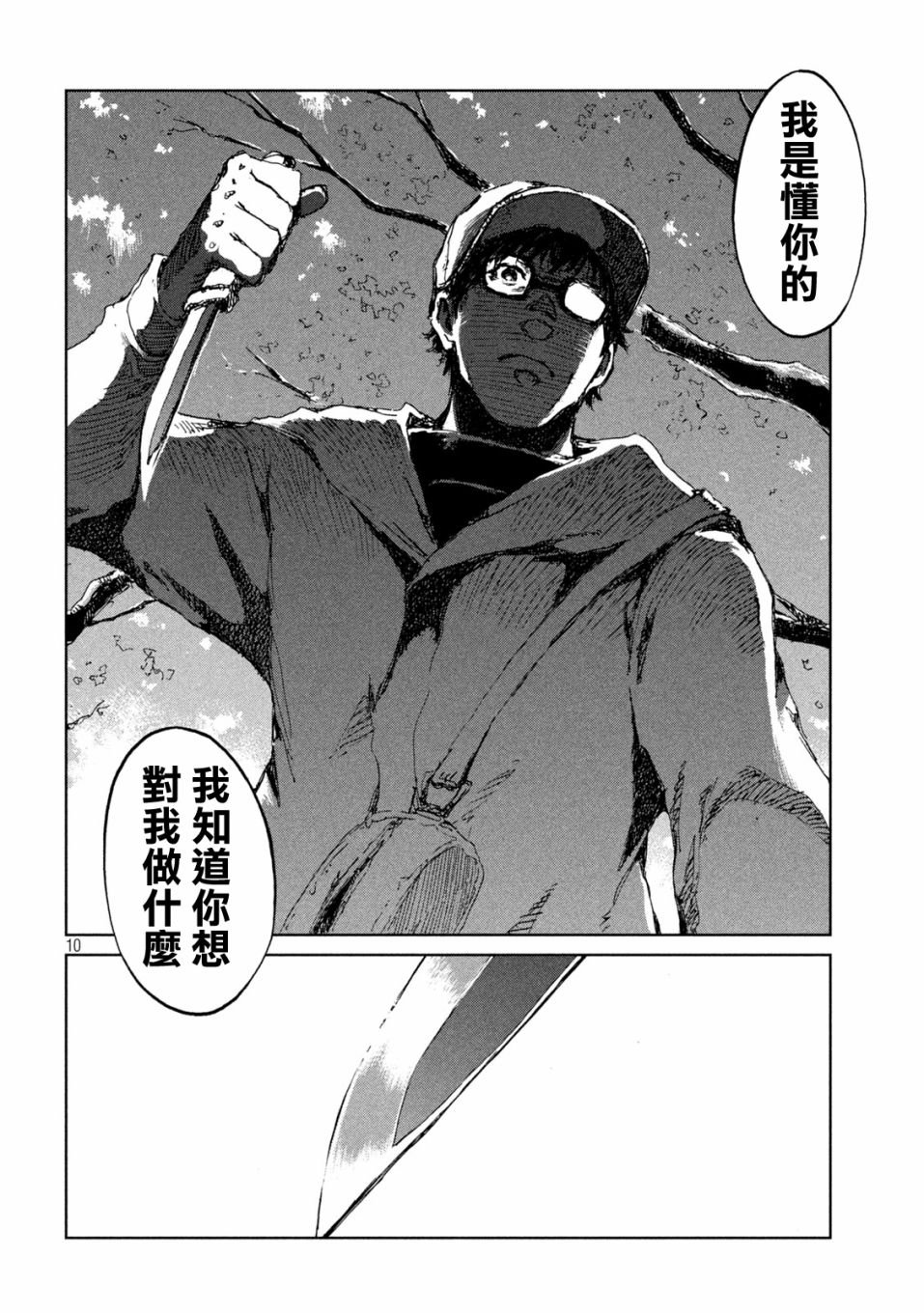 第51话
