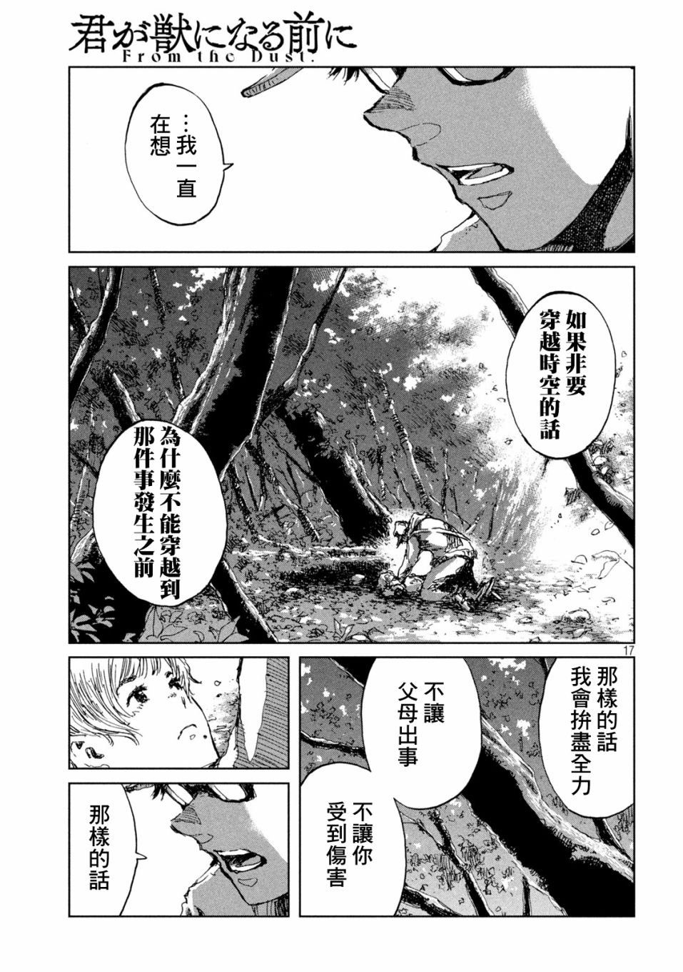 第51话