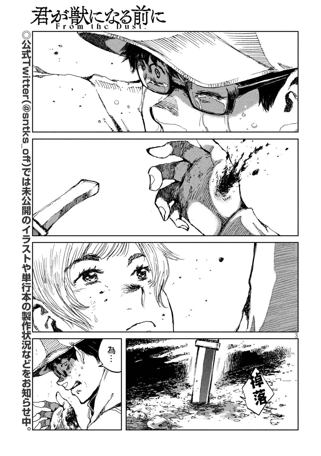 第52话