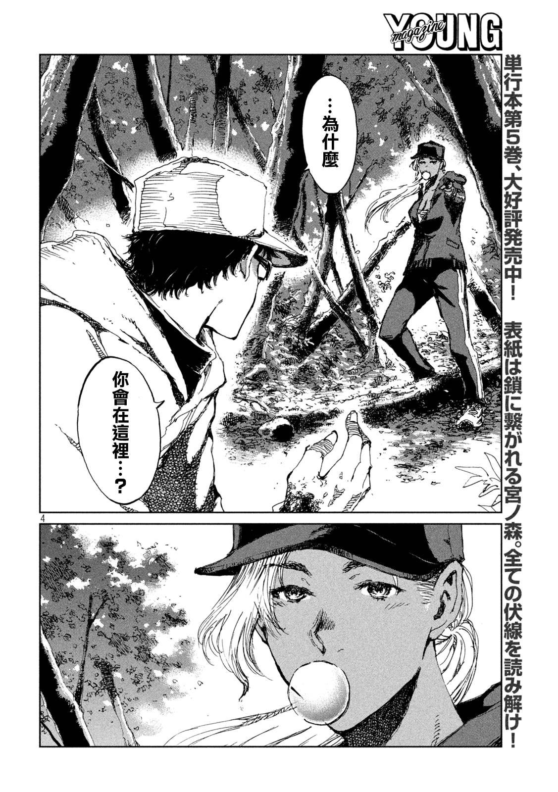 第52话