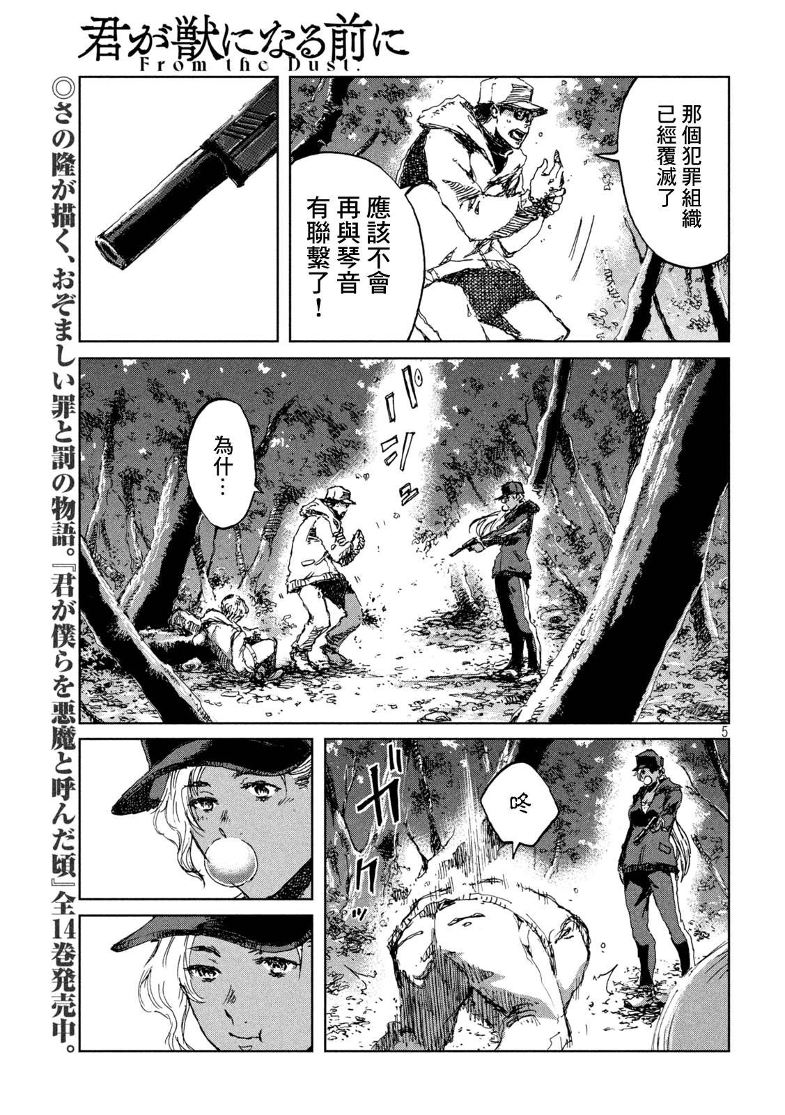 第52话