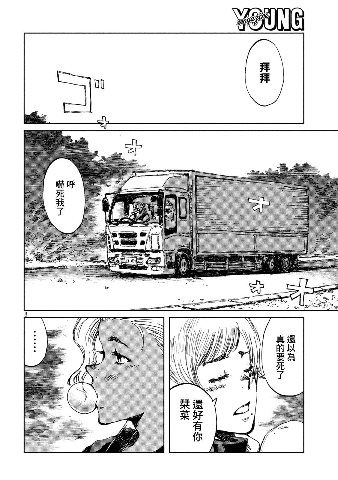 第52话
